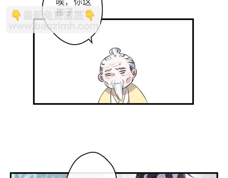 第2话 活泼的小师弟22