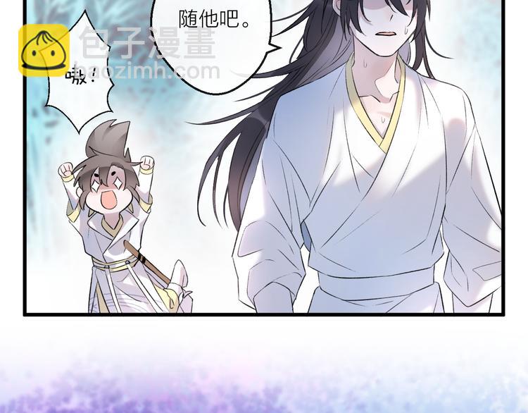 第2话 活泼的小师弟23