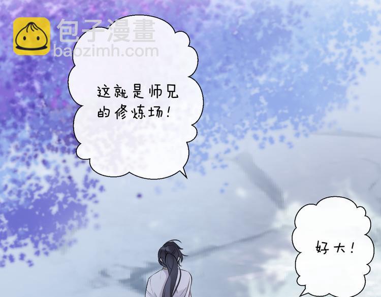 第2话 活泼的小师弟24