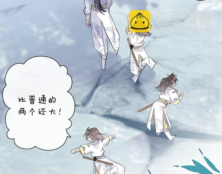 第2话 活泼的小师弟25
