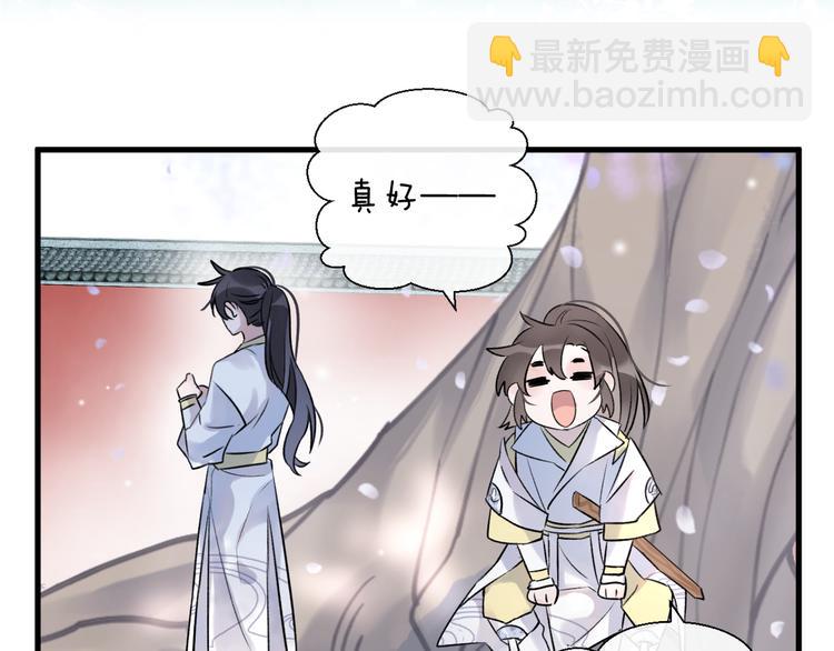 第2话 活泼的小师弟27