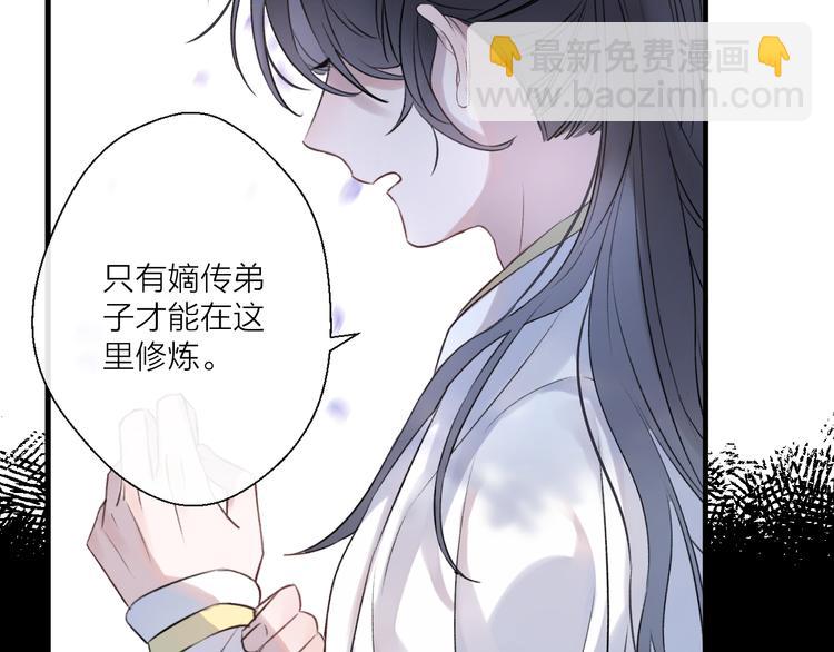 第2话 活泼的小师弟29