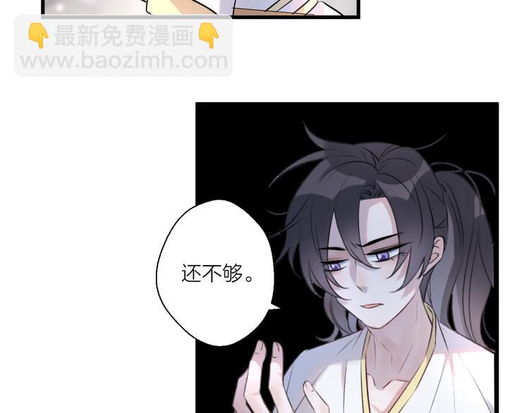 第2话 活泼的小师弟35