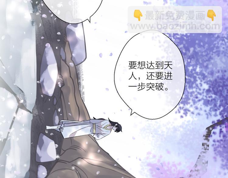 第2话 活泼的小师弟37