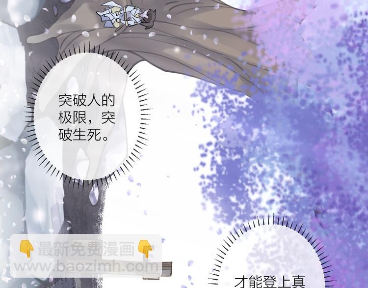 第2话 活泼的小师弟38