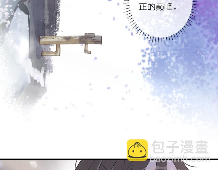 第2话 活泼的小师弟39