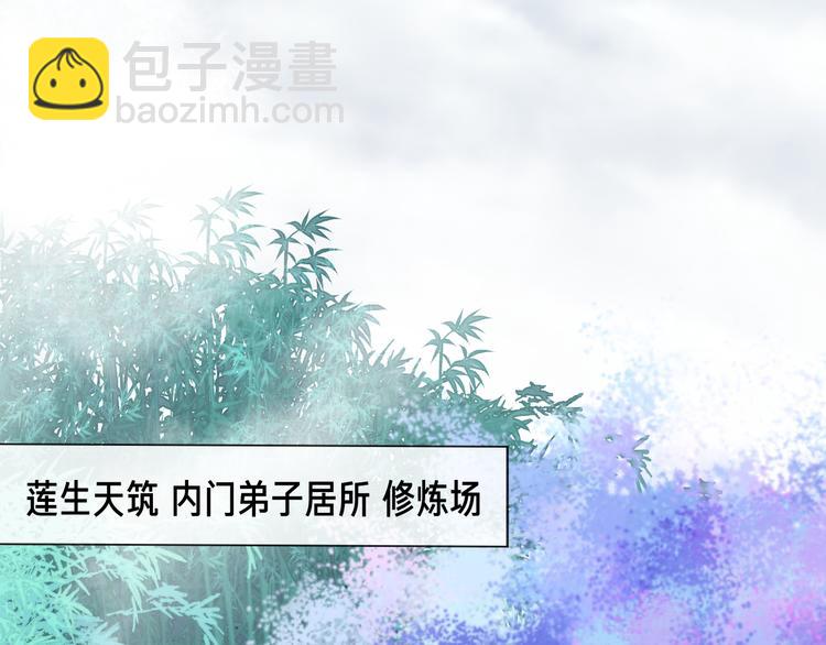 第2话 活泼的小师弟4