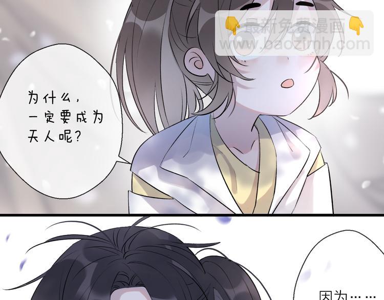 第2话 活泼的小师弟40