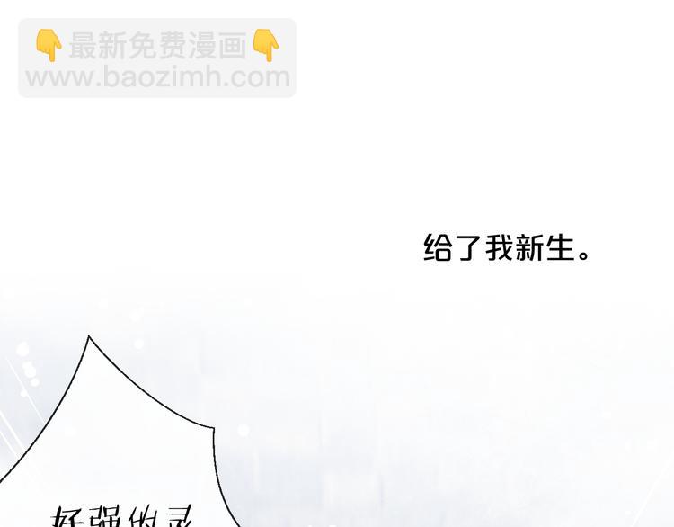 第2话 活泼的小师弟53