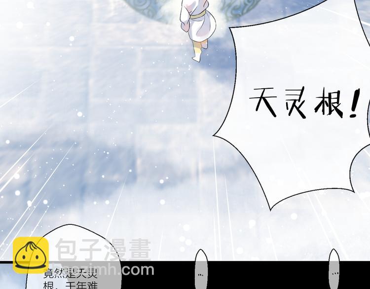 第2话 活泼的小师弟55