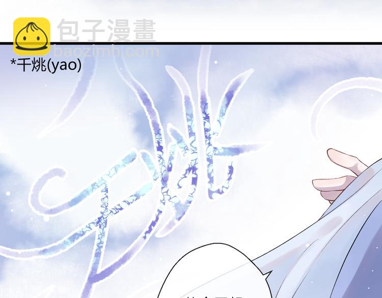 第2话 活泼的小师弟61