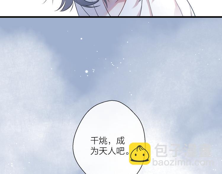 第2话 活泼的小师弟63