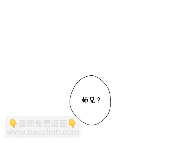 第2话 活泼的小师弟67