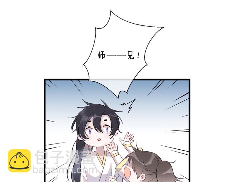 第2话 活泼的小师弟68