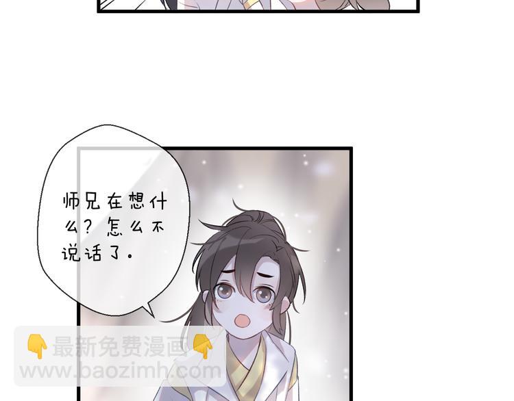 第2话 活泼的小师弟69