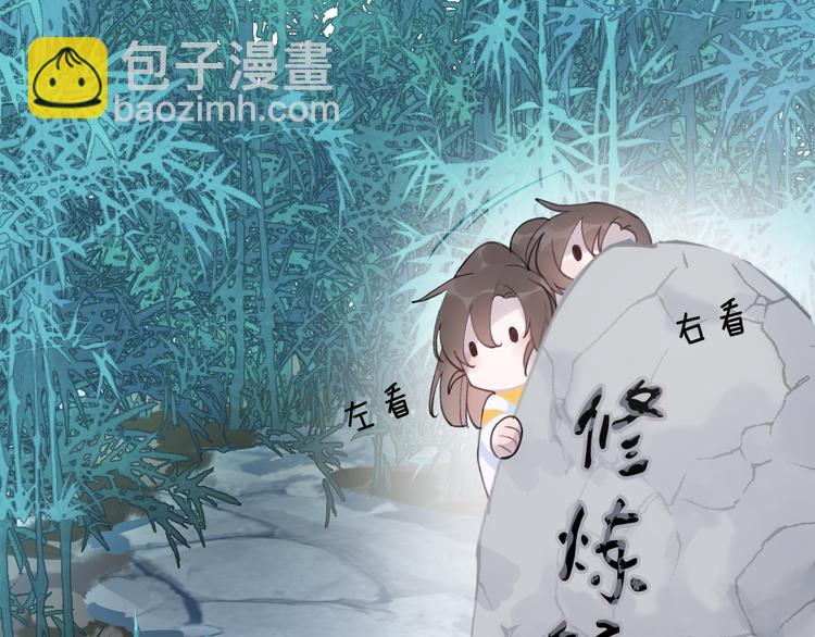 第2话 活泼的小师弟7