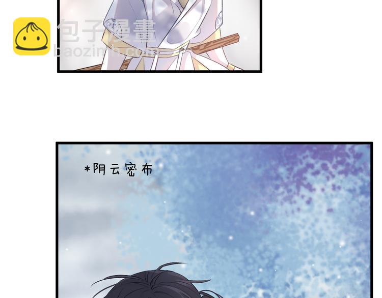 第2话 活泼的小师弟70