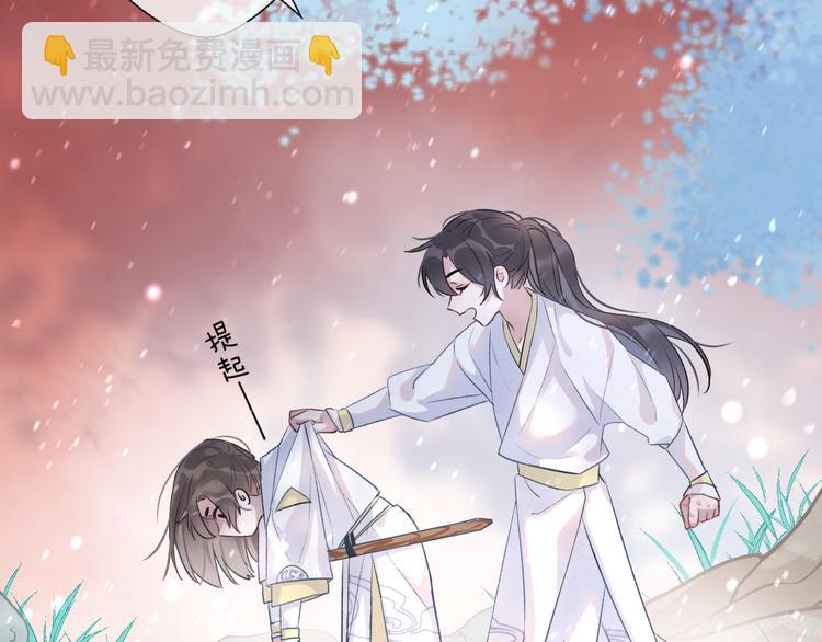 第2话 活泼的小师弟73