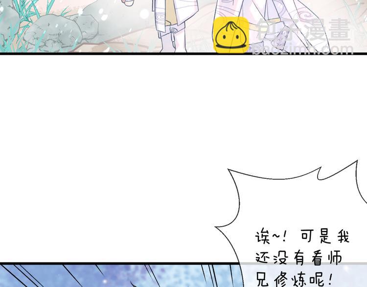 第2话 活泼的小师弟74