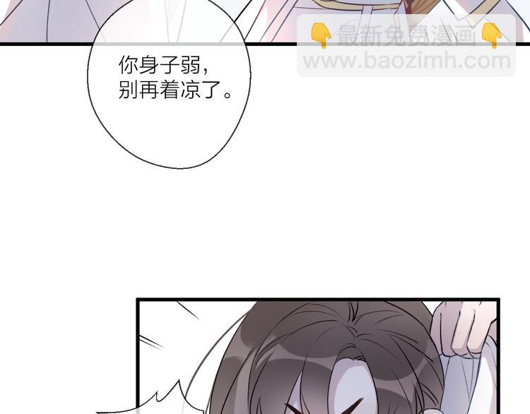 第2话 活泼的小师弟76
