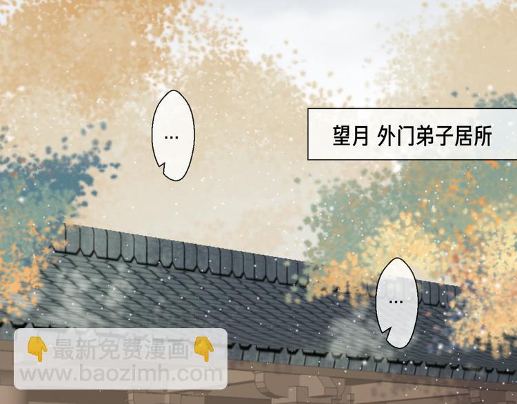 第2话 活泼的小师弟79