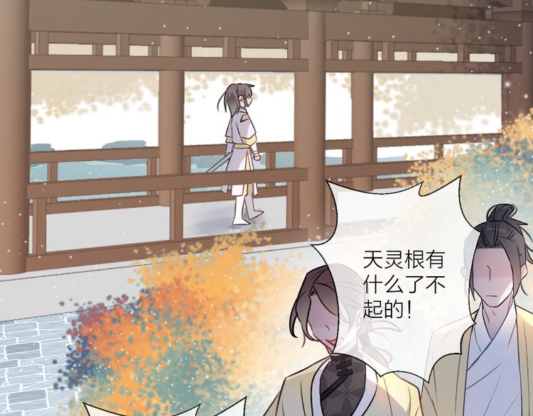 第2话 活泼的小师弟80