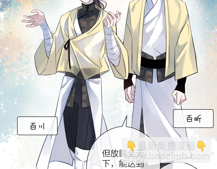 第2话 活泼的小师弟84