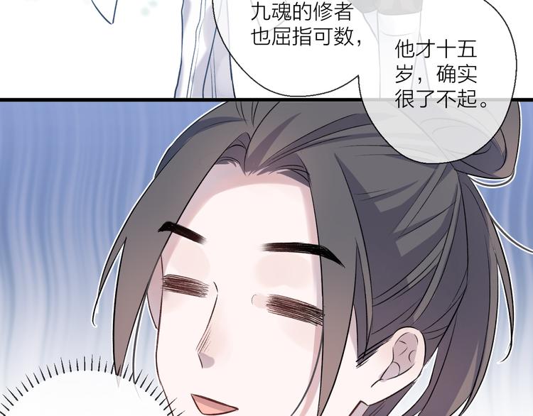 第2话 活泼的小师弟85