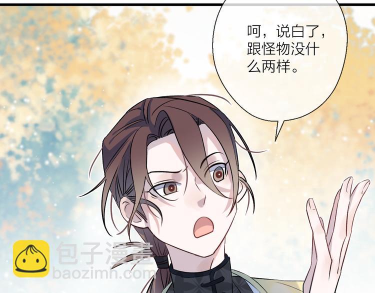 第2话 活泼的小师弟87
