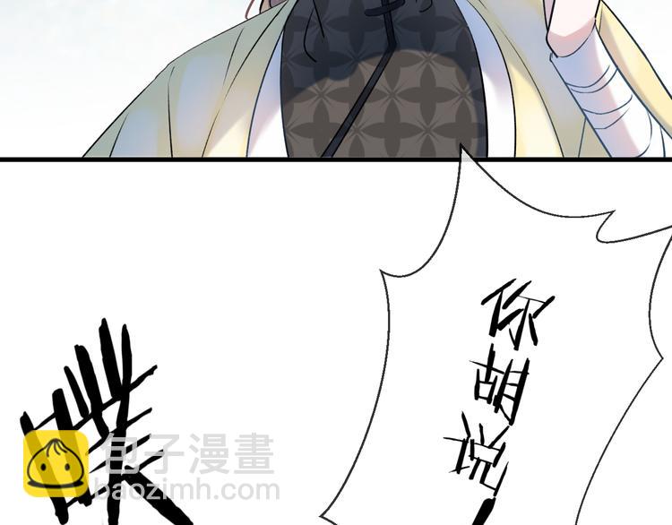 第2话 活泼的小师弟88
