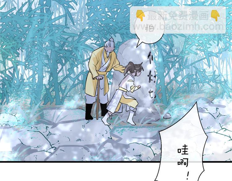 第2话 活泼的小师弟9