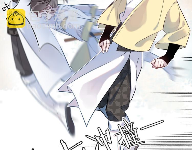 第2话 活泼的小师弟90
