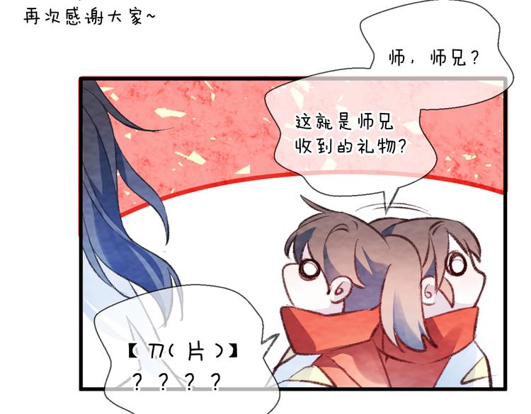 第4话 独闯敌穴119