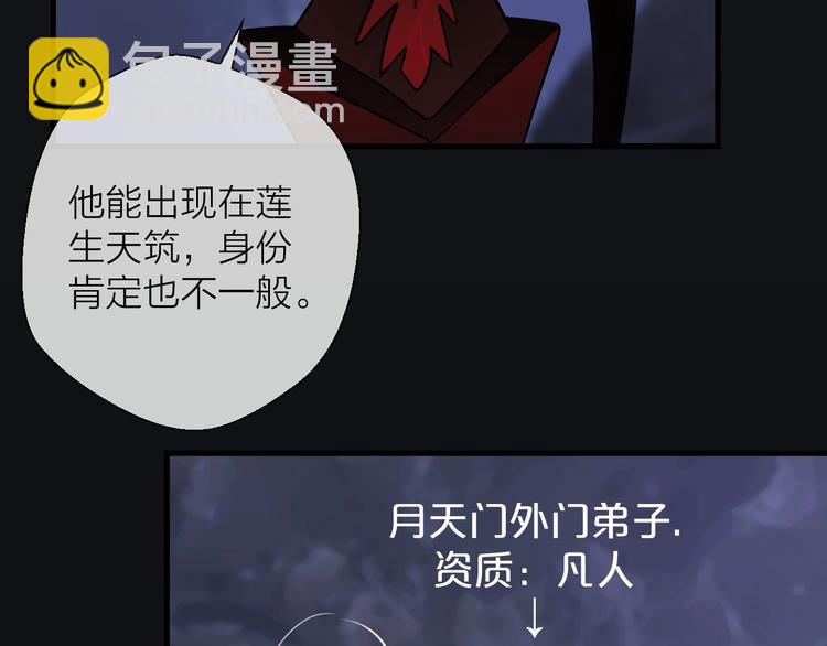 第4话 独闯敌穴68