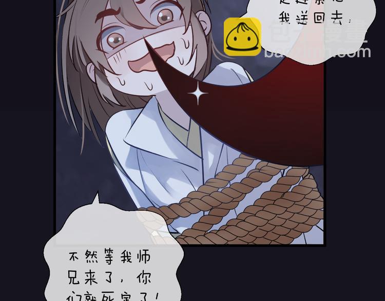 第4话 独闯敌穴84
