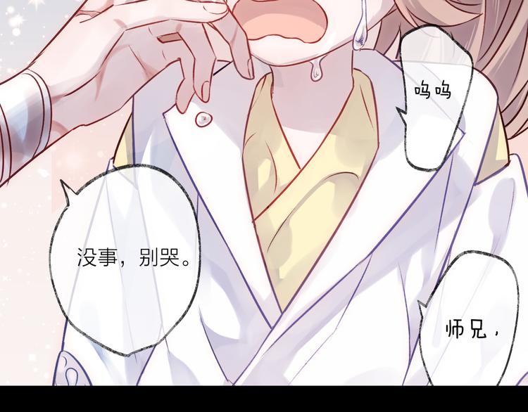 第6话 师父托付的事1