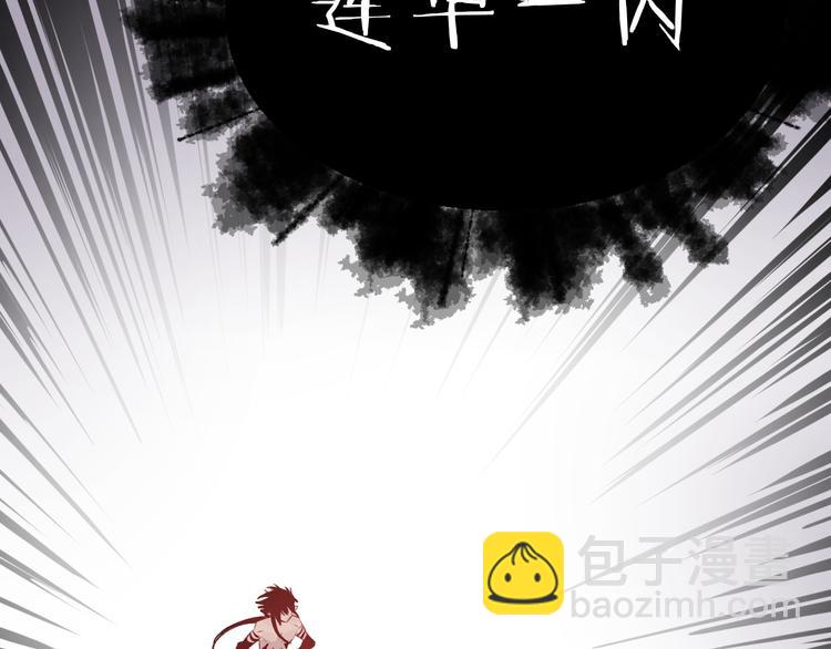第6话 师父托付的事109
