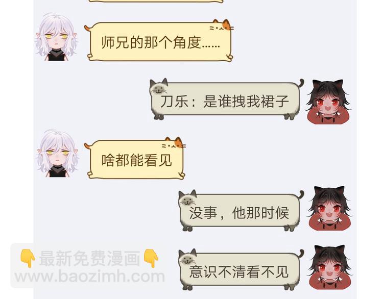 第6话 师父托付的事123