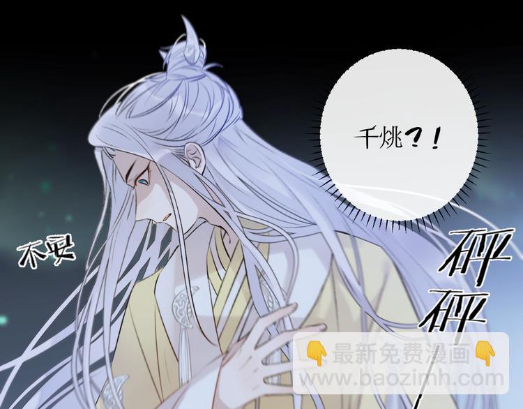 第6话 师父托付的事54