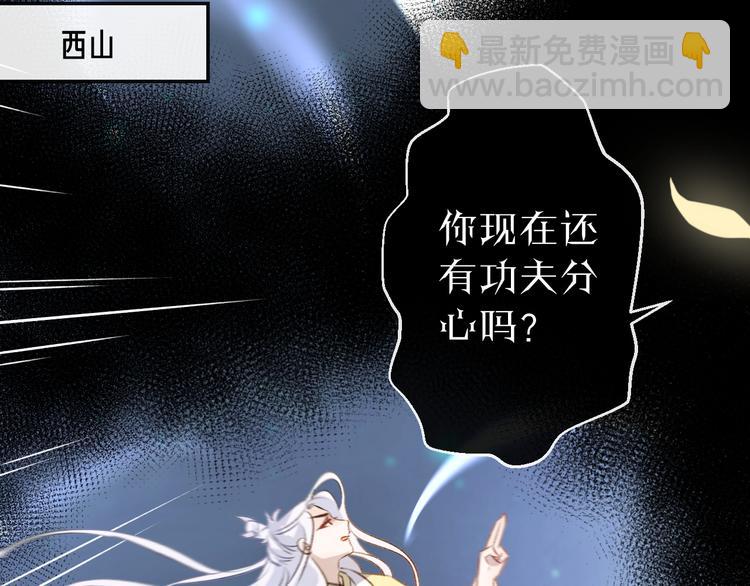 第6话 师父托付的事56