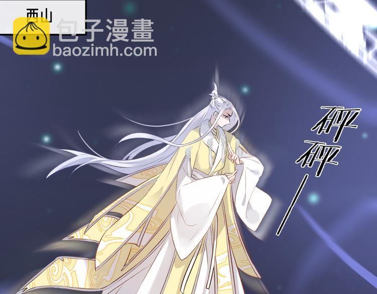 第6话 师父托付的事7