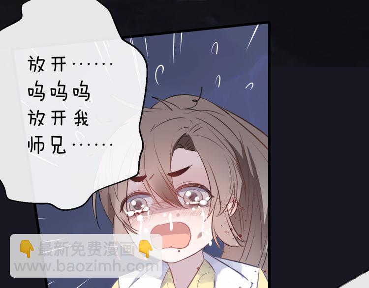 第6话 师父托付的事76
