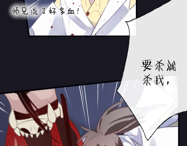第6话 师父托付的事77