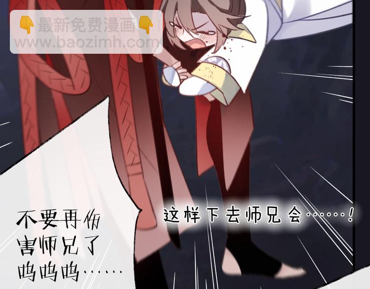 第6话 师父托付的事78