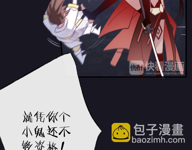 第6话 师父托付的事80