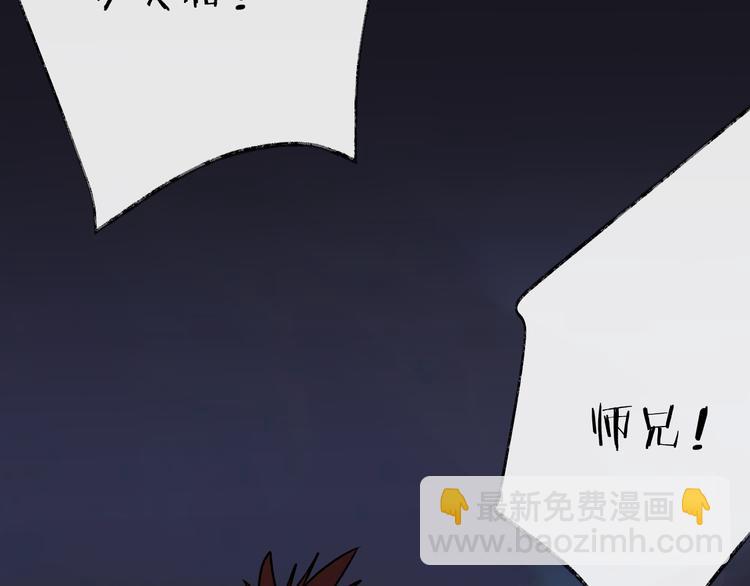 第6话 师父托付的事81