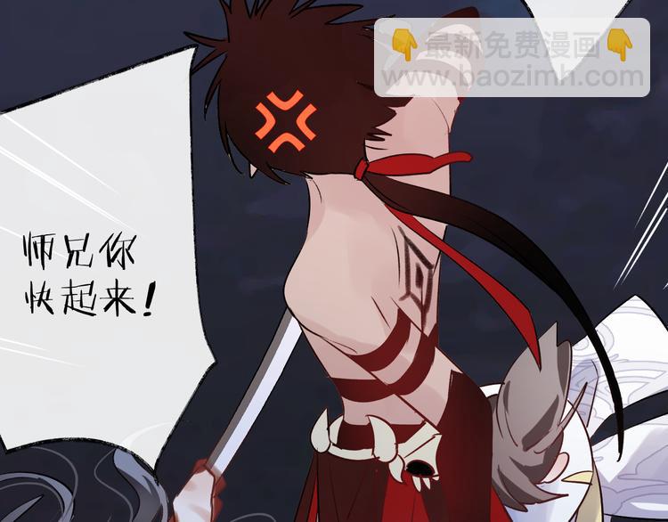 第6话 师父托付的事82