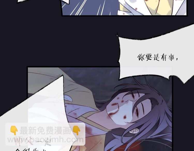 第6话 师父托付的事85
