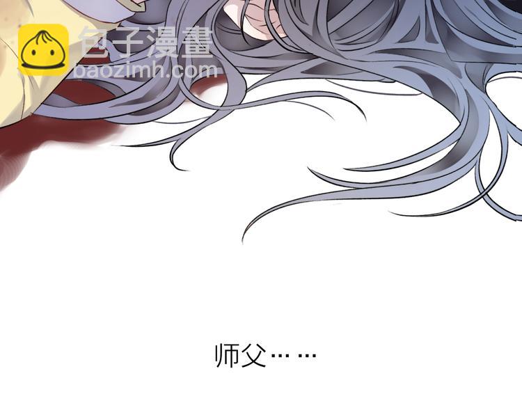 第6话 师父托付的事87