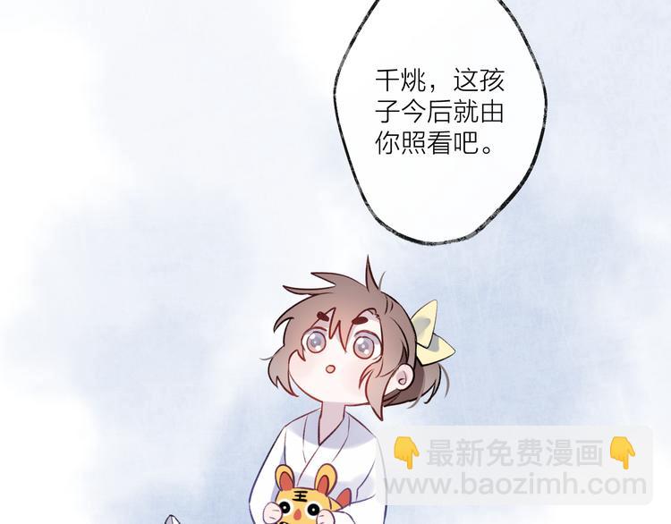 第6话 师父托付的事89